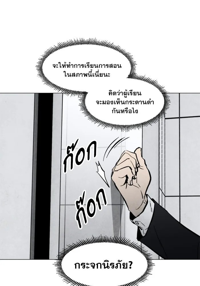 FOG LAND ตอนที่ บทนำ รูปที่ 80