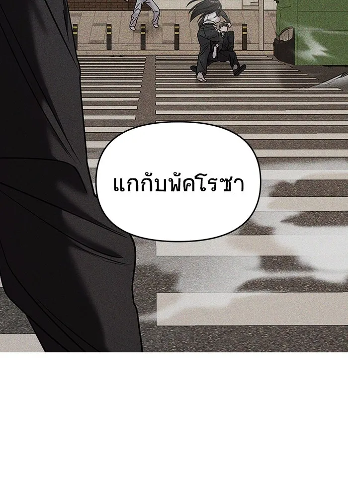 วายร้ายก็อยากมีรัก ตอนที่ 41 รูปที่ 149