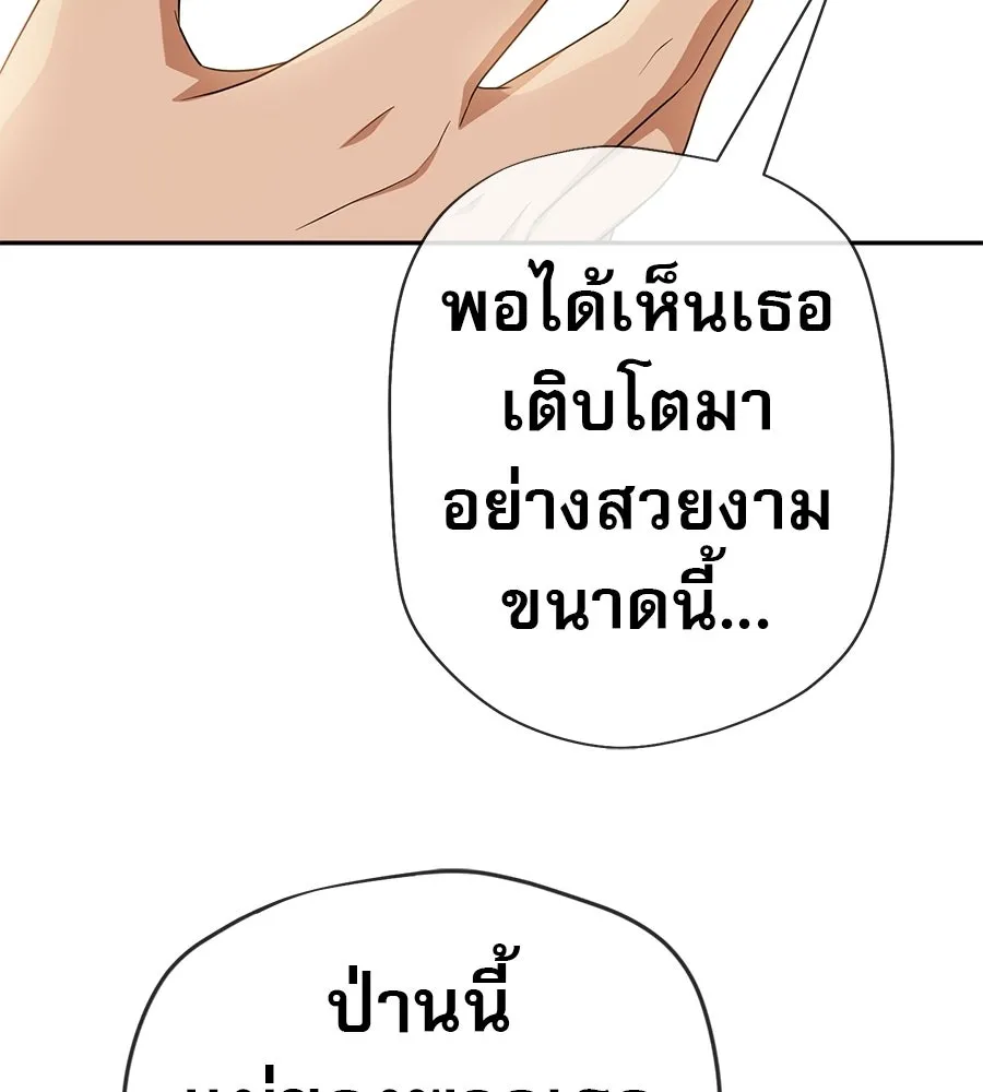 คอลเซ็นเตอร์เปลี่ยนชีวิต ตอนที่ 82 หุ้นส่วนระดับโลก รูปที่ 119