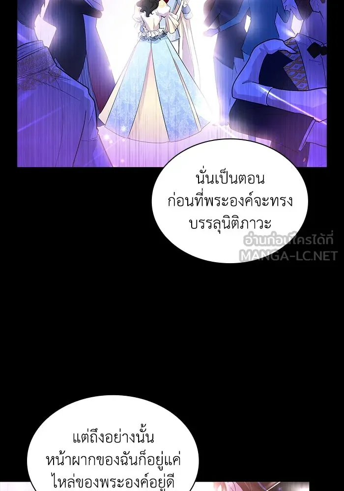 ฟิลเลียโรเซ่กับคำทำนายแห่งมงกุฎหนาม ตอนที่ 27 รูปที่ 39