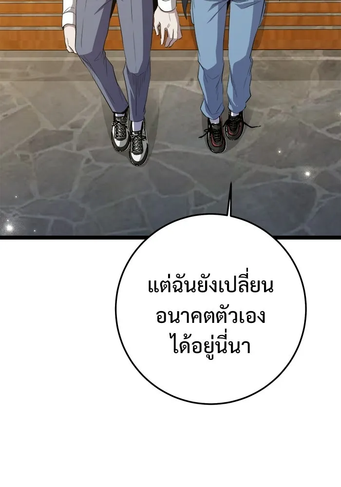 ราชินีนักบู๊ ตอนที่ 67 รูปที่ 14