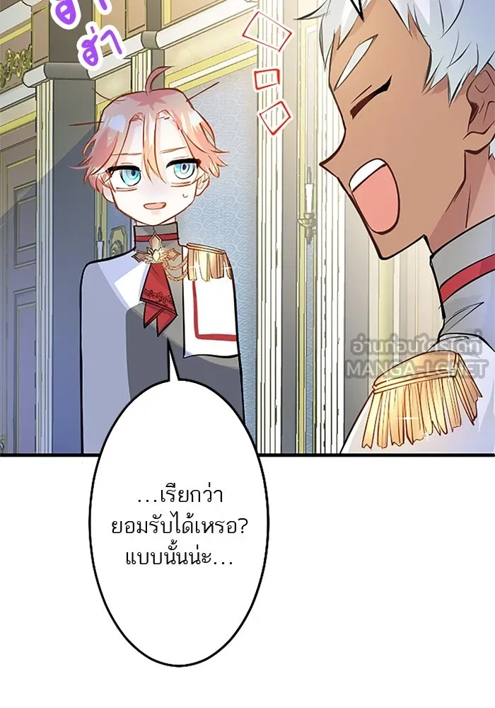 คุณหนูย้อนเวลามาเป็นอัศวิน ตอนที่ 10 รูปที่ 15