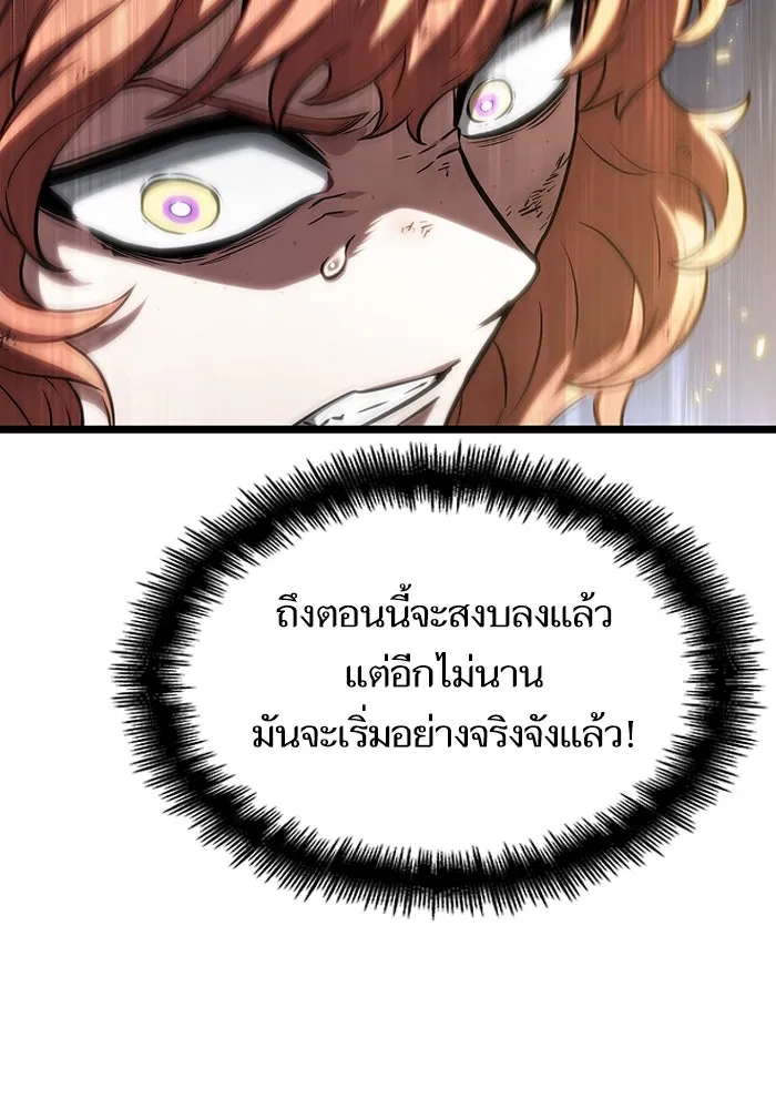 หลังวันสิ้นโลก ตอนที่ 120 รูปที่ 41