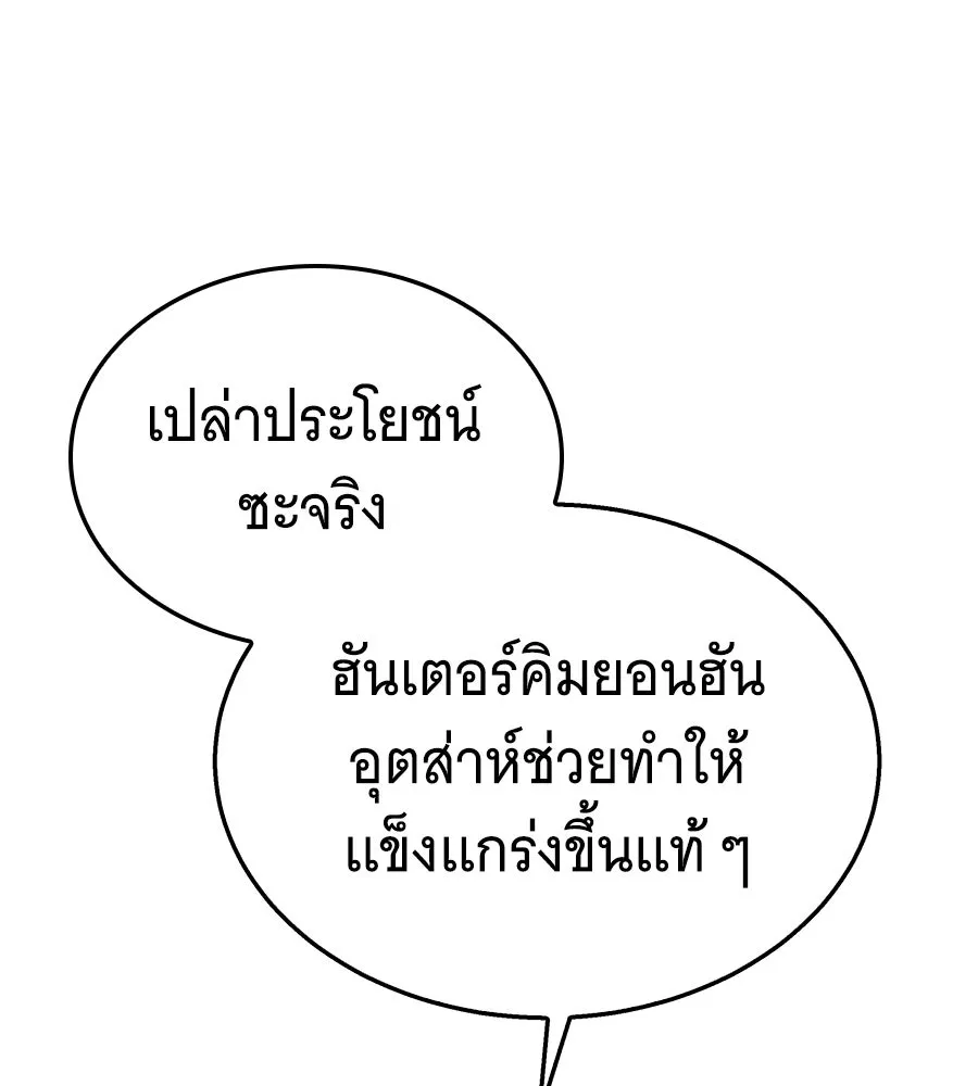 ถึกทนแทงก์แรงก์ C ตอนที่ 37 รูปที่ 32