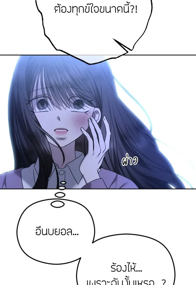 วิธีหนีตายจากนิยายโรคจิต ตอนที่ 103 รูปที่ 122
