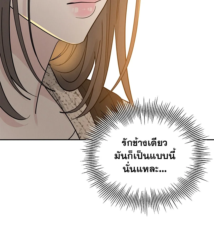 รักหลอกหยอกแฟนเก่า ตอนที่ 30 รูปที่ 130