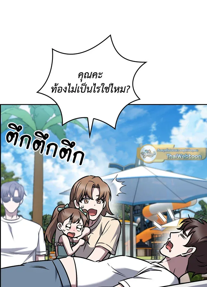 The Delivery Man From Murim ตอนที่ ตอนที่ 66 รูปที่ 16