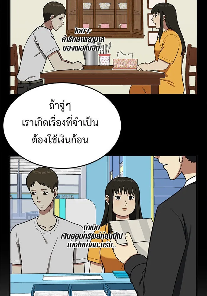 ช่วยเปลี่ยนฉันที ตอนที่ 88. เอเดน 8 รูปที่ 58