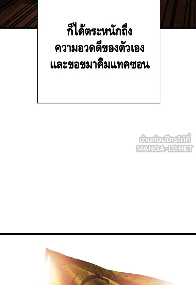 King Game ตอนที่ 20 ทำไมท่าทีตอบรับเป็นงี้ รูปที่ 51