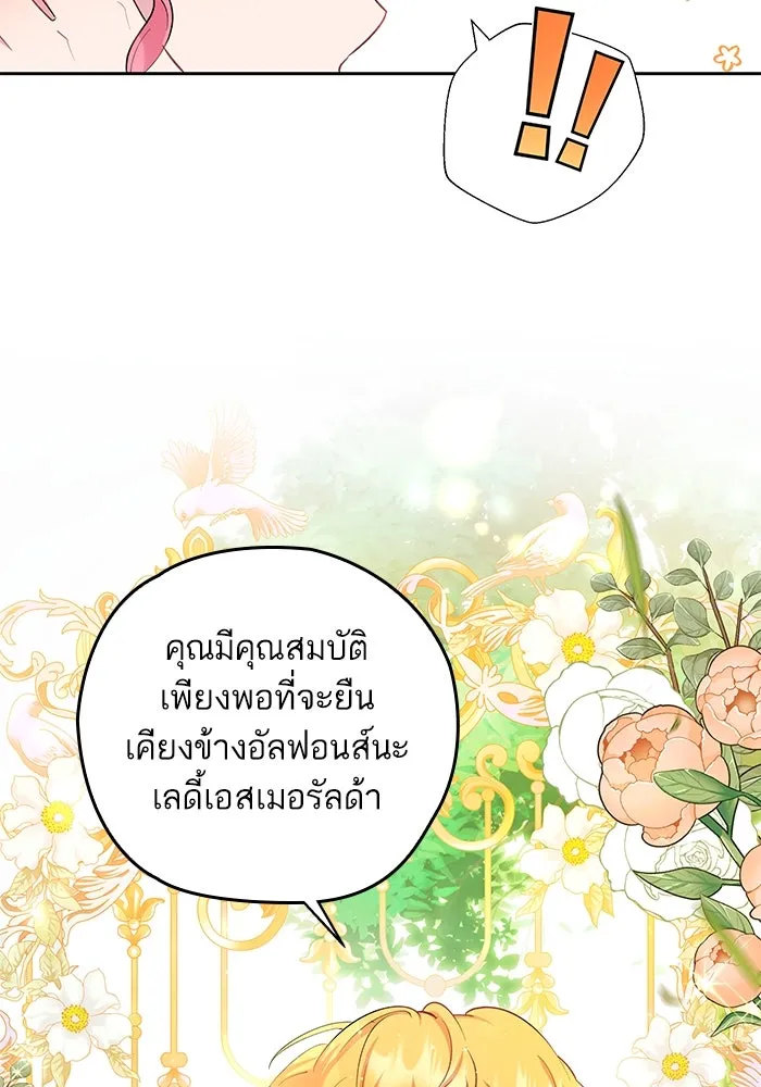 หวานใจสุดโหดโหมดเชื่อง ตอนที่ 47 รูปที่ 37