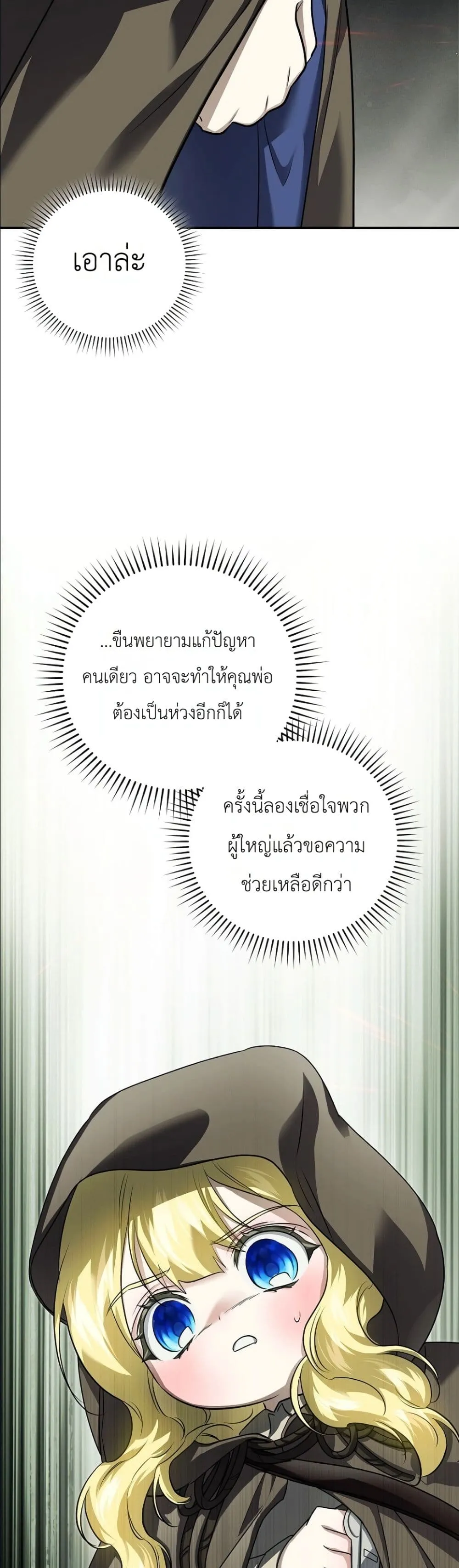 Manga-lc-com อ่านมังงะ อ่านการ์ตูน ออนไลน์ ฟรี I Am the 5-Year-Old Spy Who Kidnapped the Villain ตอนที่ 1 2 3 4 5 6 7 8 9 10 11 12 13 14 ฟรี ไม่มีโฆษณา Manga-lc - อ่าน มังงะ อ่าน การ์ตูน ออนไลน์ อ่านมังงะ ฟรี