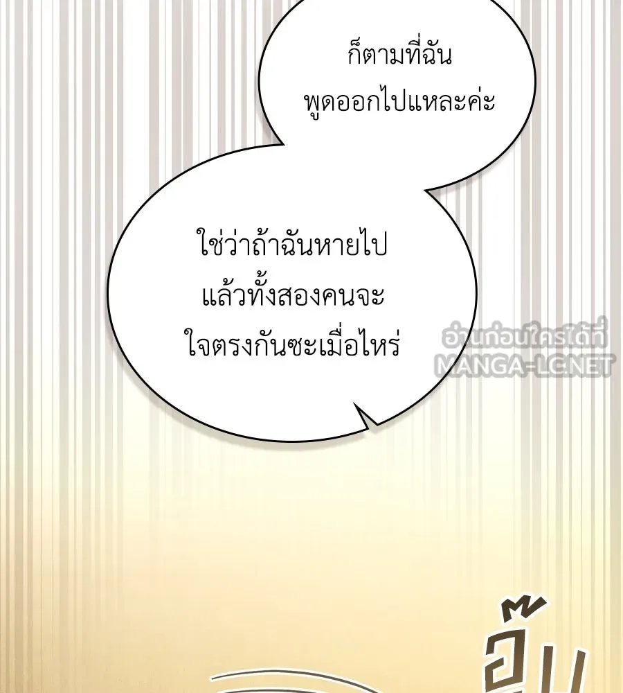 เล่ห์รักชนชั้นสูง ตอนที่ 29 รูปที่ 15