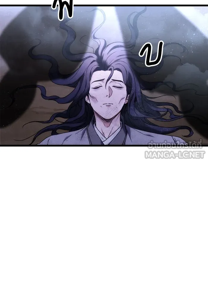 ดาบแห่งจักรพรรดิ ตอนที่ 1 รูปที่ 174