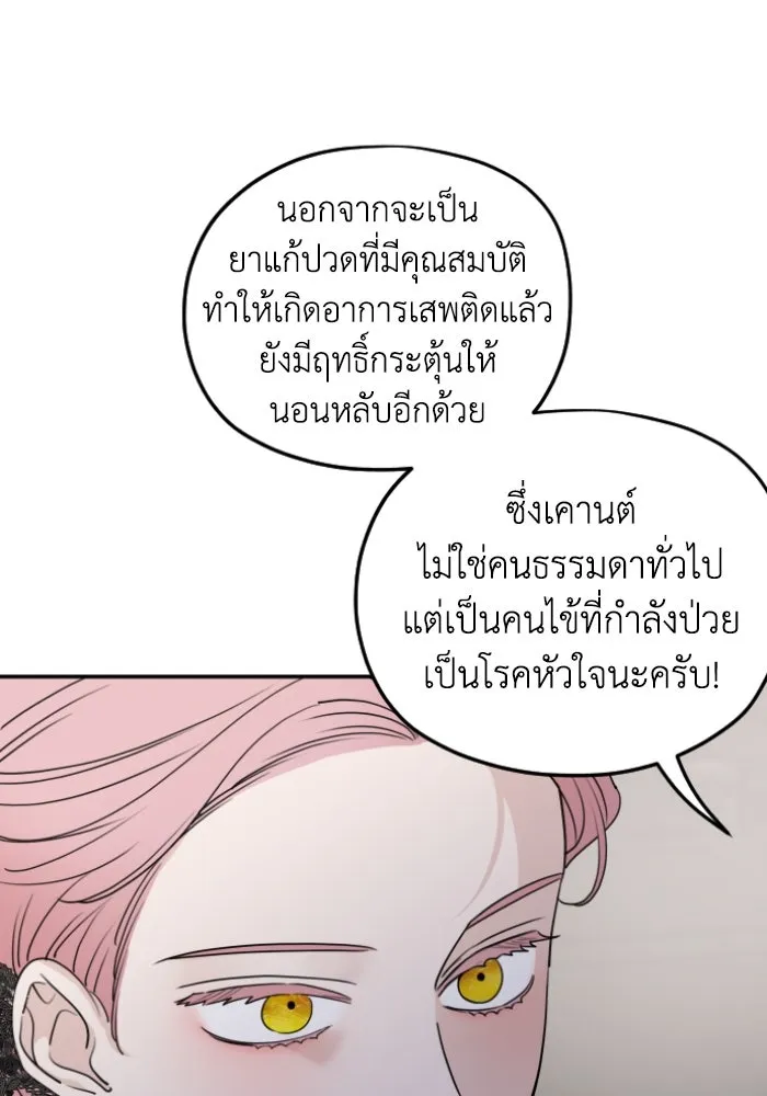 ครอบครัวสามีเห็นทีจะคลั่งรัก ตอนที่ 61 รูปที่ 119
