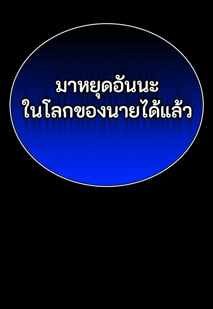 มือสังหารพันธุ์อมตะ ตอนที่ 88 รูปที่ 136