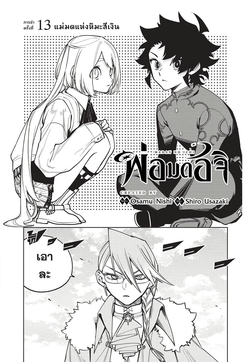 Manga-lc-com อ่านมังงะ อ่านการ์ตูน ออนไลน์ ฟรี Ichi the Witch ตอนที่ 1 2 3 4 5 6 7 8 9 10 11 12 13 14 ฟรี ไม่มีโฆษณา Manga-lc - อ่าน มังงะ อ่าน การ์ตูน ออนไลน์ อ่านมังงะ ฟรี
