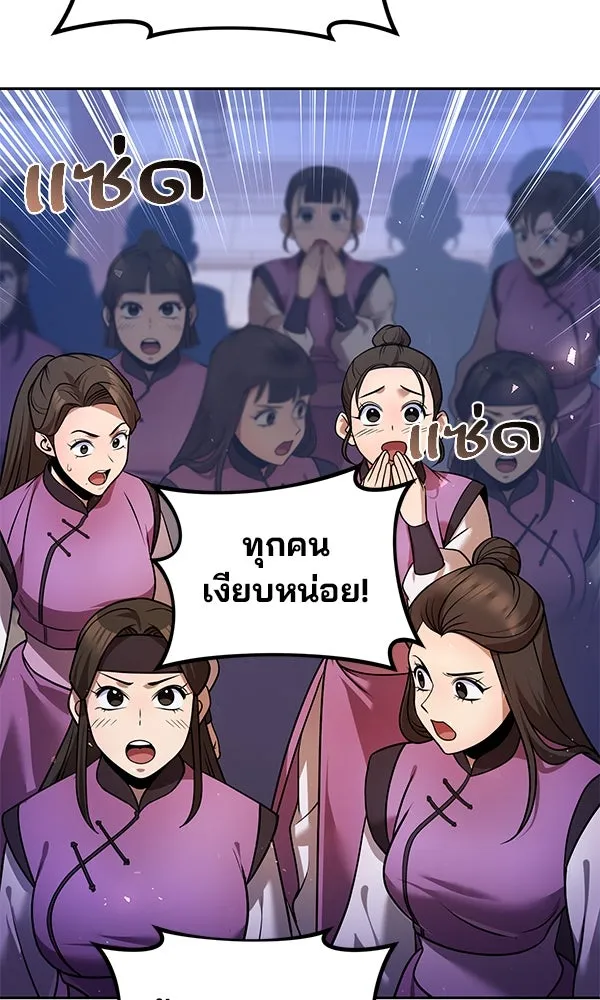 พอแล้วขันที อยากมีเจ้าโลก ตอนที่ 39 รูปที่ 98