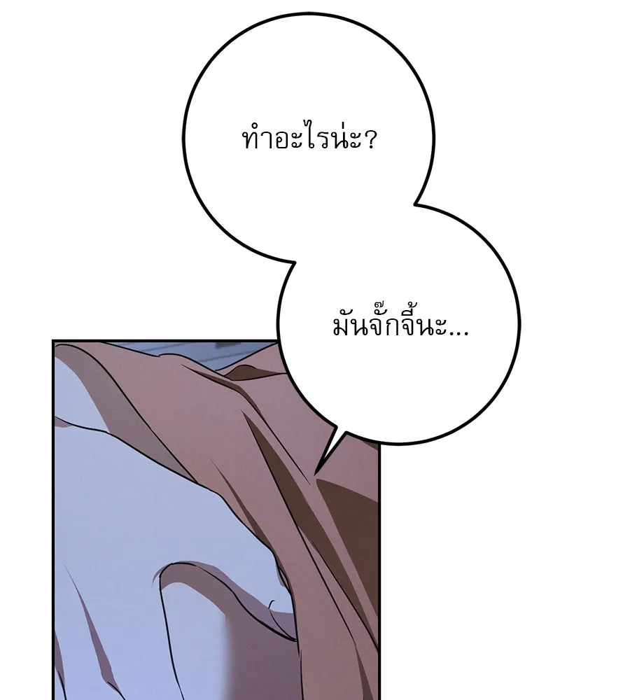 เรือนจำรัก ตอนที่ 18 รูปที่ 155