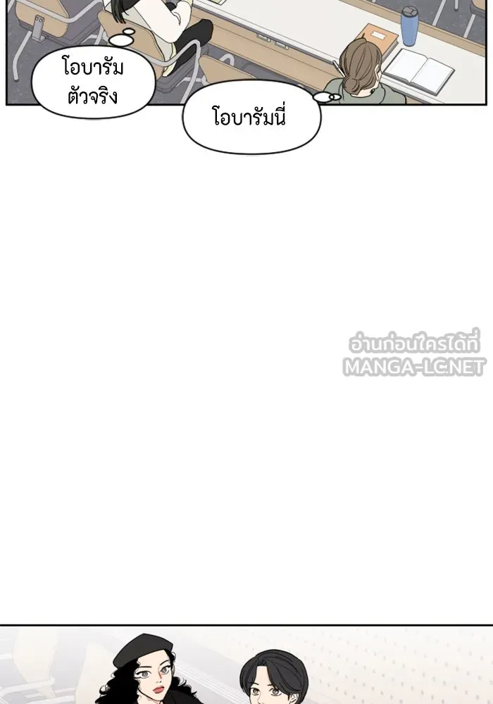 จริง ๆ แล้ว โอบารัมน่ะ… ตอนที่ 1 รูปที่ 54