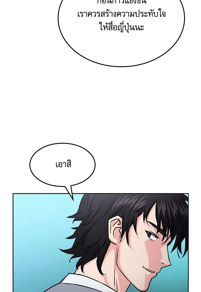 ดรูอิดแห่งสถานีโซล ตอนที่ 69 รูปที่ 128