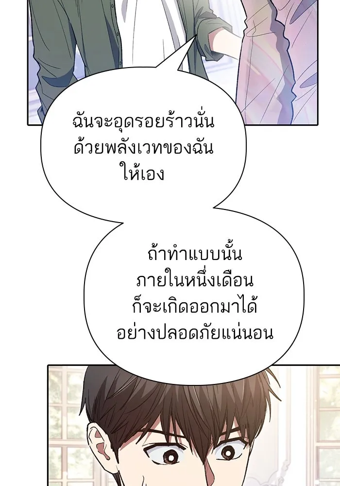 My S-Class Hunters ตอนที่ 135 เศษเสี้ยวที่แทรกซึม (2) รูปที่ 14