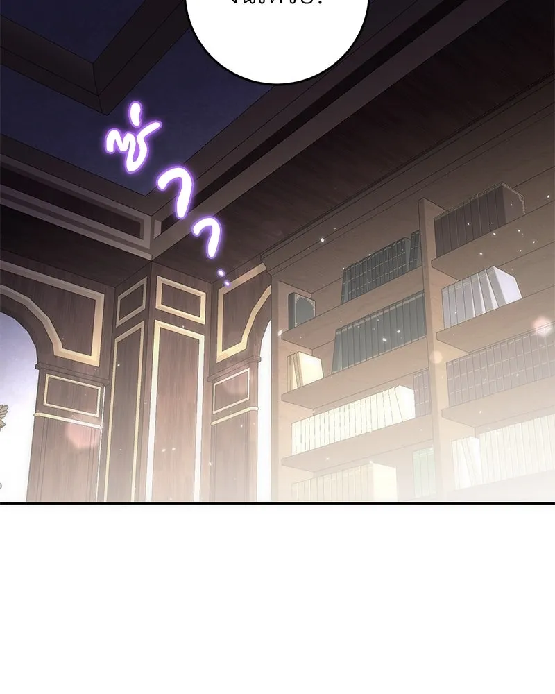 ภารกิจไล่ตามลุค บีเชล ตอนที่ 59 รูปที่ 97