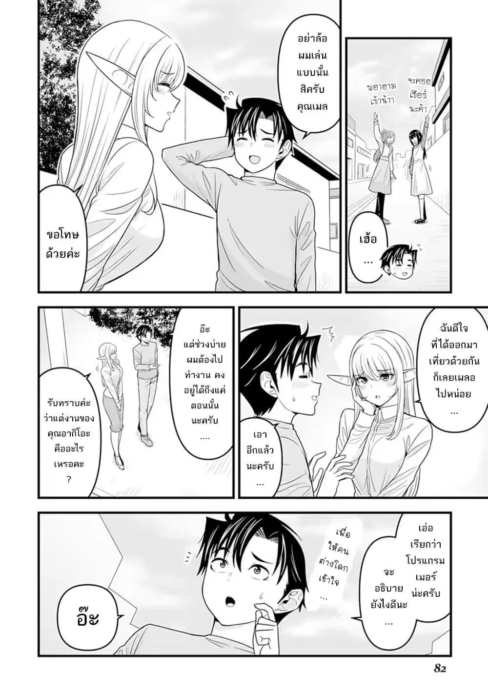Manga-lc-com อ่านมังงะ อ่านการ์ตูน ออนไลน์ ฟรี Isekai kara Elf-san ga Ochite Kita no desu ga! ตอนที่ 1 2 3 4 5 6 7 8 9 10 11 12 13 14 ฟรี ไม่มีโฆษณา Manga-lc - อ่าน มังงะ อ่าน การ์ตูน ออนไลน์ อ่านมังงะ ฟรี