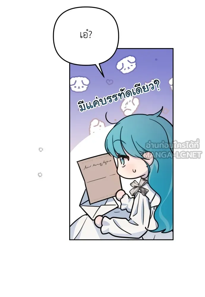เลดี้มินต์ ตอนที่ 14 รูปที่ 60