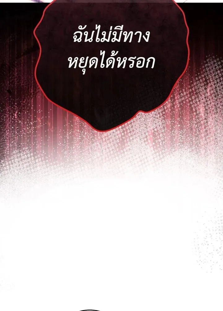 The Hero Returns ตอนที่ ตอนที่ 89 รูปที่ 99