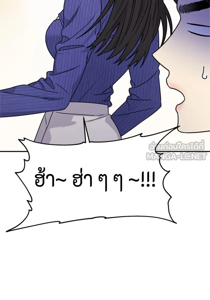 Couple Breaker ตอนที่ 17 รูปที่ 69