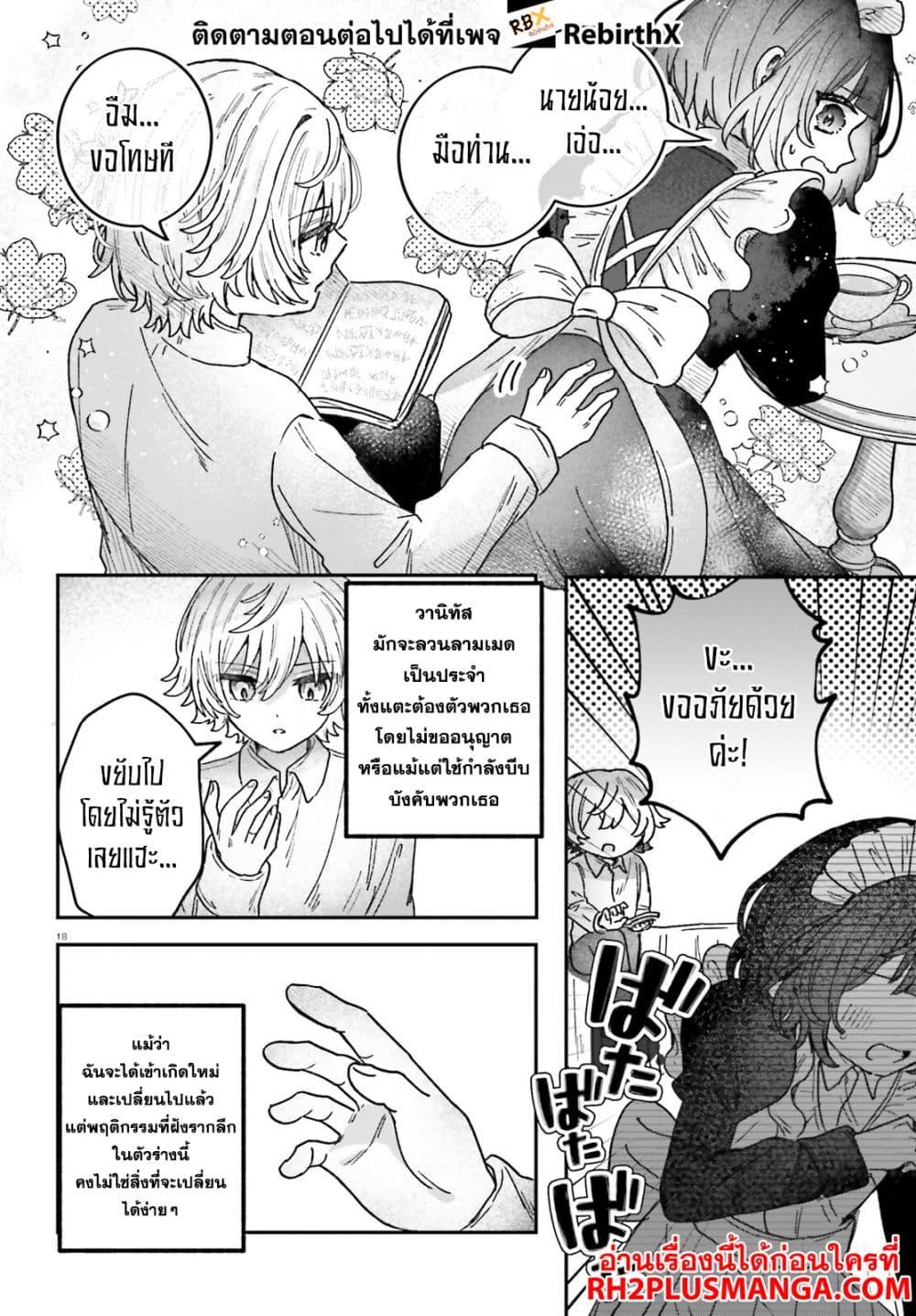 Manga-lc-com อ่านมังงะ อ่านการ์ตูน ออนไลน์ ฟรี Mujihina Akuyaku Kizoku ni Tensei shita boku wa Shouaku Mahou o kushi shite Mahou Sekai no Chouten ni tatsu ~Heroine nante inai to Akiramete itara Mukou kara katte ni Yottekimashita~ ตอนที่ 1 2 3 4 5 6 7 8 9 10 11 12 13 14 ฟรี ไม่มีโฆษณา Manga-lc - อ่าน มังงะ อ่าน การ์ตูน ออนไลน์ อ่านมังงะ ฟรี