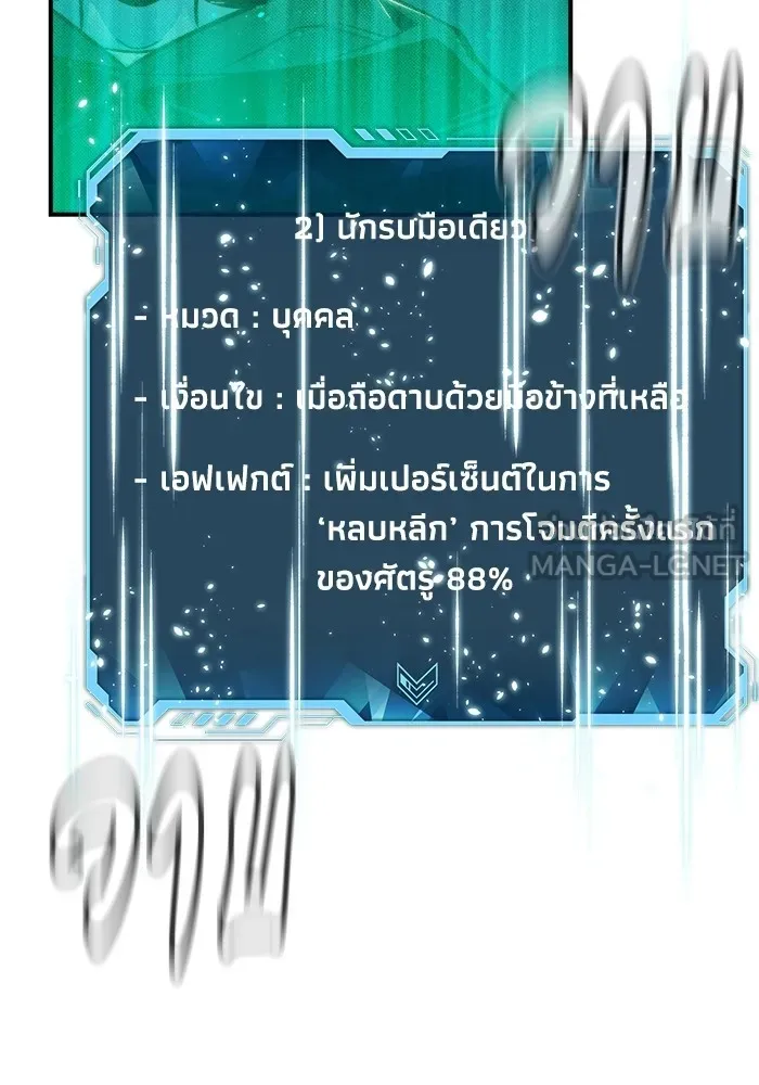 The Lone Necromancer ตอนที่ 12 รูปที่ 120