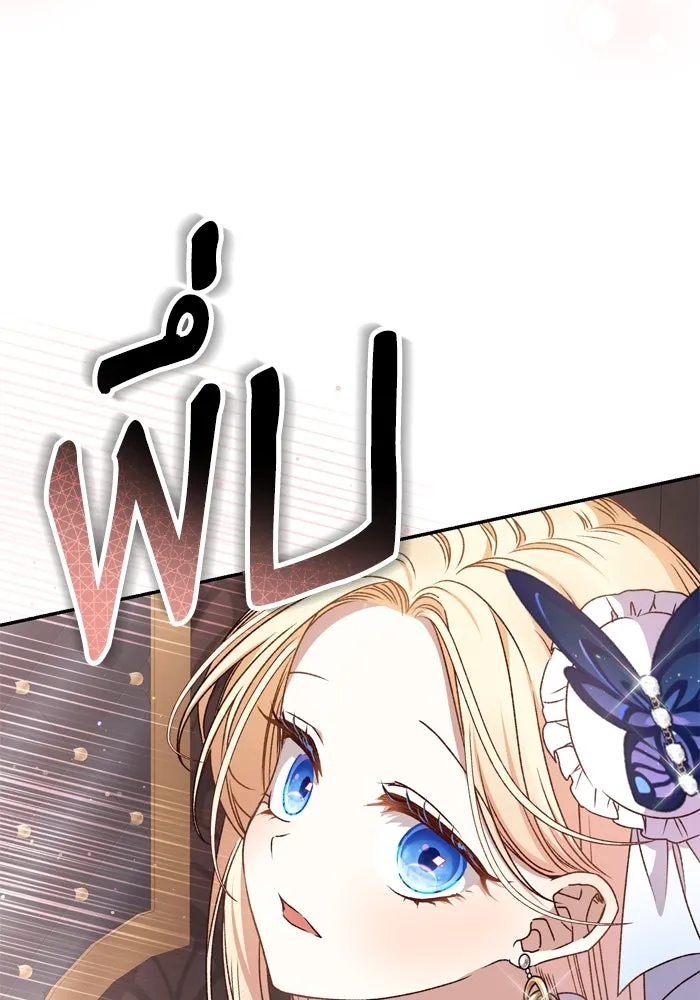 เกิดใหม่คราวนี้ ขอเป็นคนดีดูสักครั้ง ตอนที่ 39 รูปที่ 58