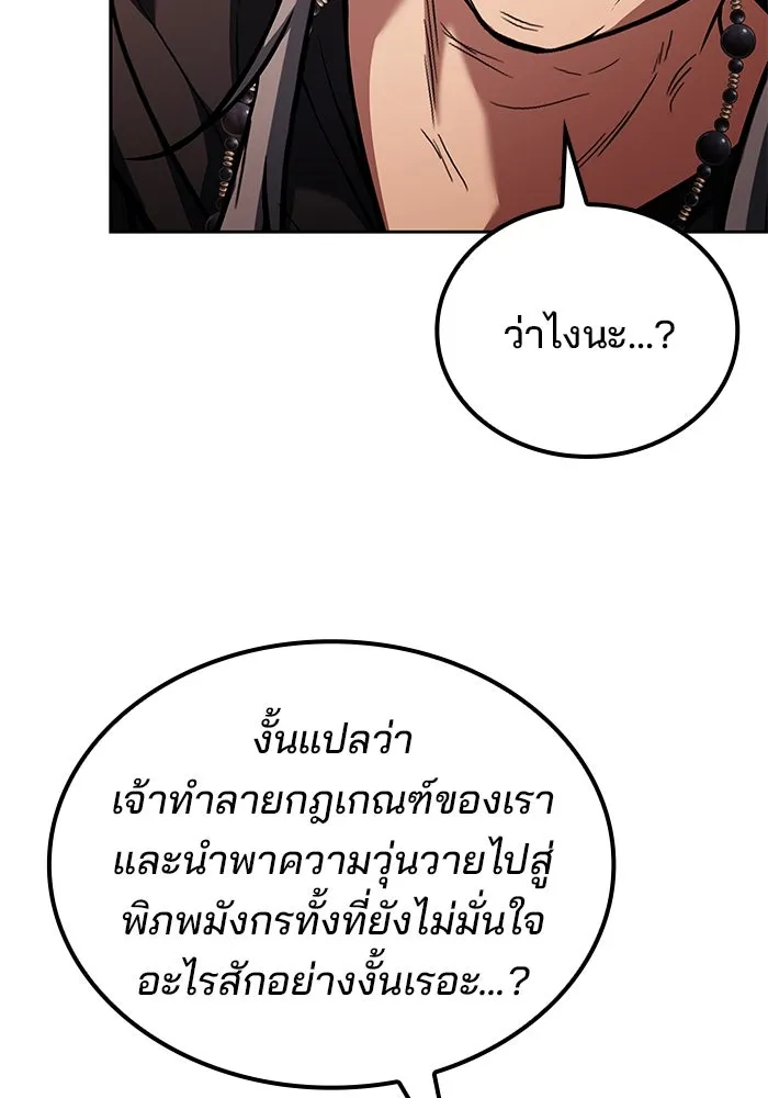 ครัวจอมเวท ตอนที่ 72 รูปที่ 40