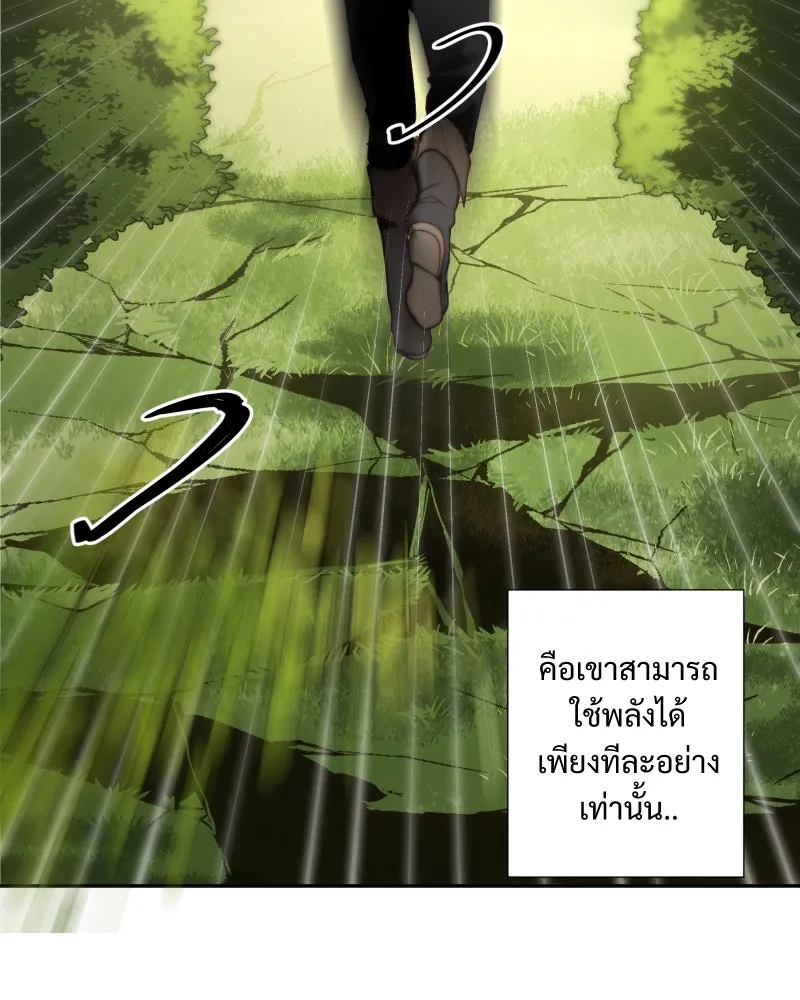 เทพมังกรคลั่งรัก ตอนที่ 16 วงกตเวท (2) รูปที่ 11