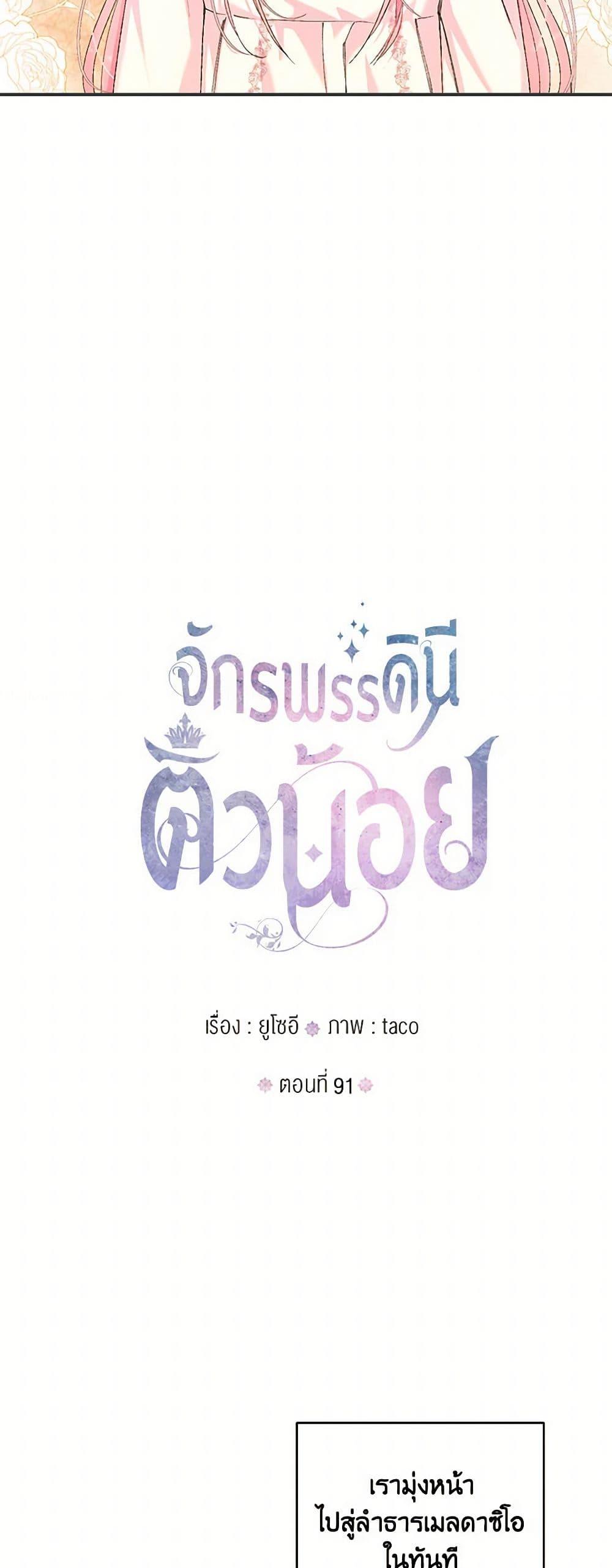 Manga-lc-com อ่านมังงะ อ่านการ์ตูน ออนไลน์ ฟรี Our Little Empress ตอนที่ 1 2 3 4 5 6 7 8 9 10 11 12 13 14 ฟรี ไม่มีโฆษณา Manga-lc - อ่าน มังงะ อ่าน การ์ตูน ออนไลน์ อ่านมังงะ ฟรี