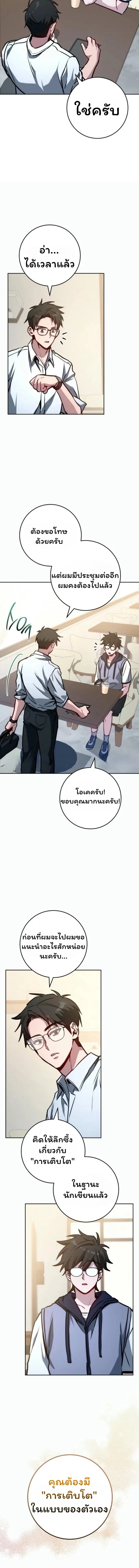 The Top Ranker_s Aspiring Writer Life Manual ท_อปแรงค_ฮ_นเตอร_อยากจะเป_นน_กเข_ยน ตอนที่ ตอนที่ 12 รูปที่ 99