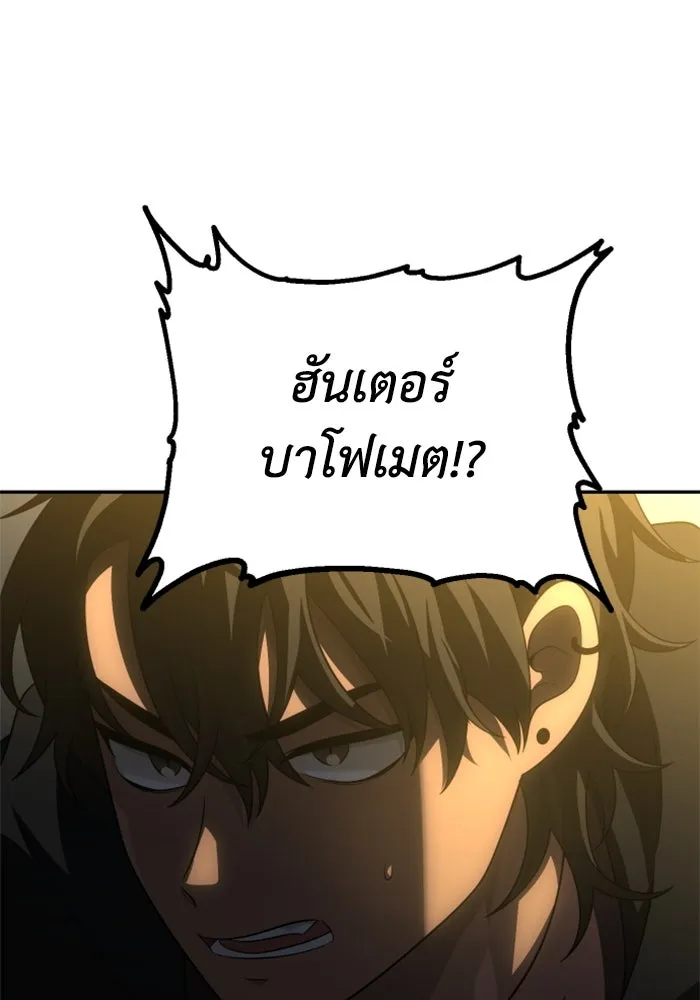 อดีตบอสหอคอย ตอนที่ 61 รูปที่ 169