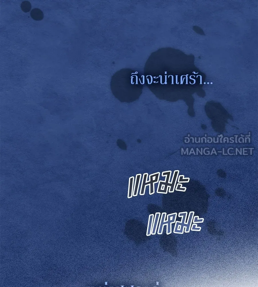 เล่ห์รักชนชั้นสูง ตอนที่ 93 รูปที่ 12