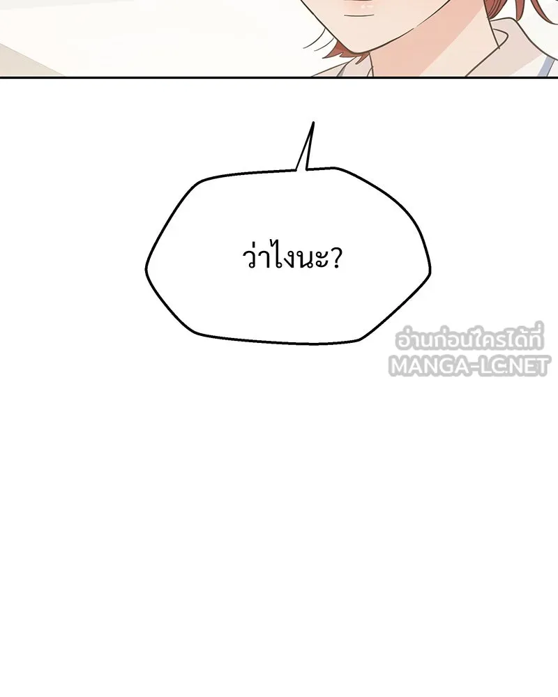 Pyramid Game เกมพีระมิด ตอนที่ 8 รูปที่ 123