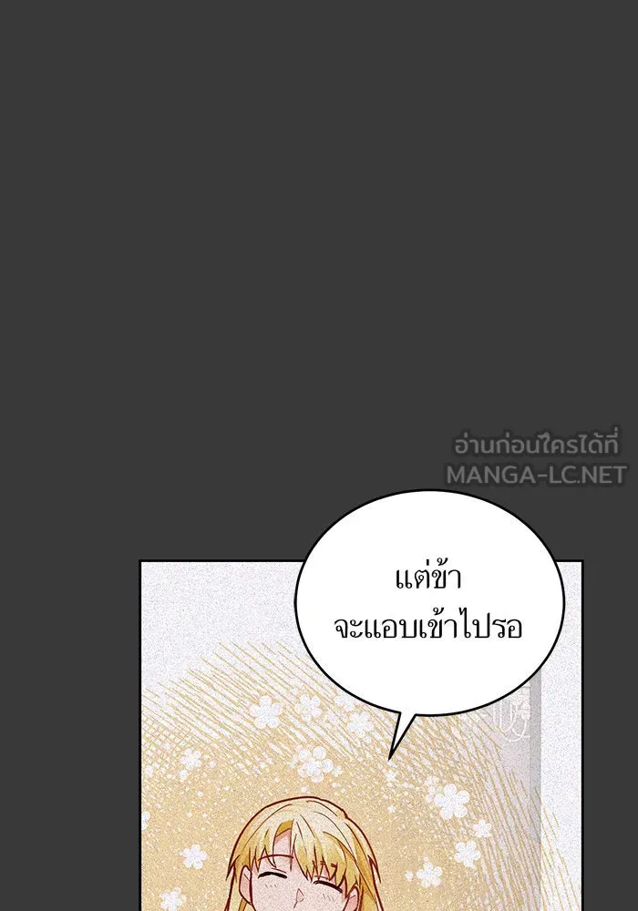 บุตรีดยุกขอไม่แต่งงานbrกับหนุ่มในฝัน ตอนที่ 6 รูปที่ 60