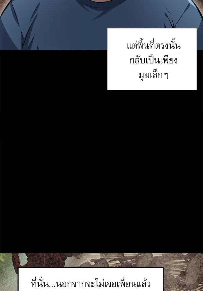 ดรูอิดแห่งสถานีโซล ตอนที่ 41 รูปที่ 44