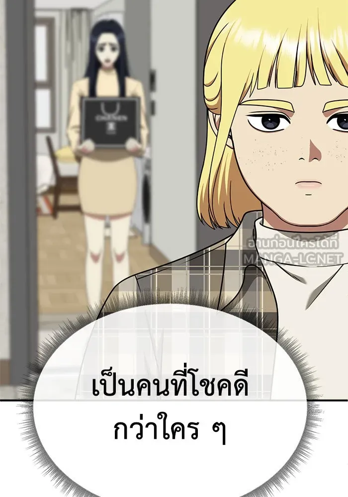 ช่วยเปลี่ยนฉันที ตอนที่ 201. ซีซัน 2 ลาอิมฮยัง 3 รูปที่ 99