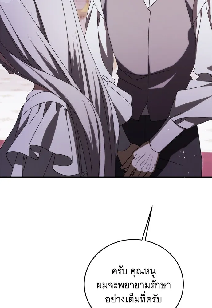 แกล้งตายให้หายแค้น ตอนที่ 36 รูปที่ 98