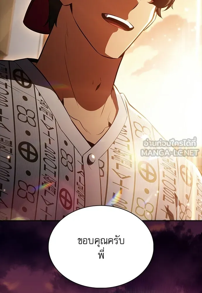 ครัวผู้กล้าท้าให้ชิม ตอนที่ 34 รูปที่ 81