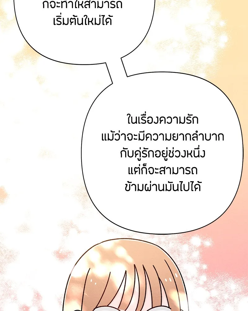 เป็นวัยรุ่นมันเหนื่อย ตอนที่ 67 รูปที่ 65