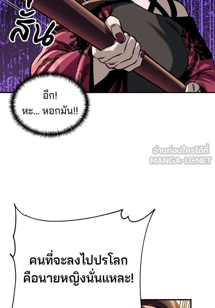 คุณปู่จอมยุทธกับหลานสาวสุดแกร่ง ตอนที่ 26 รูปที่ 105