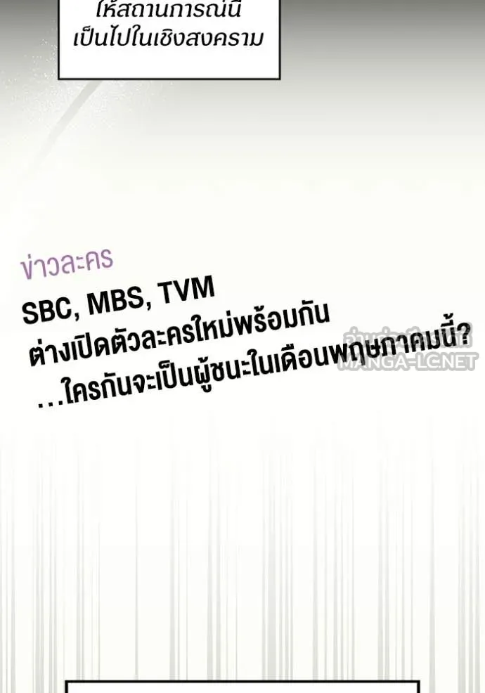 ฉันเนี่ยนะ ตอนที่ 21 รูปที่ 5