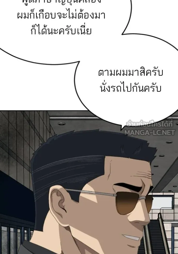BAD GUY ตอนที่ 284 รูปที่ 126