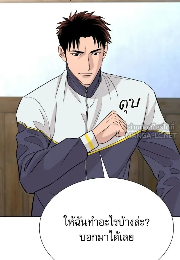 หลานอัจฉริยะ ตอนที่ 73 รูปที่ 98